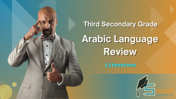 1ST Secondary: Review of Literature in the Arabic Language | Mr. Ahmed Al-Zainy